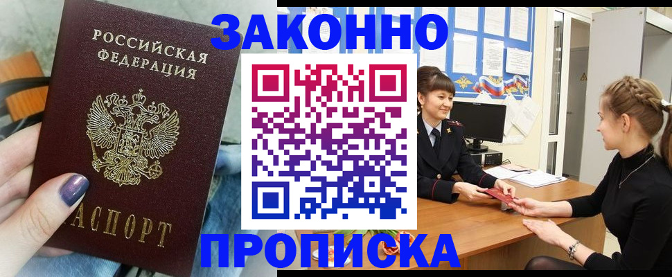 временная регистрация поиск в Бологом