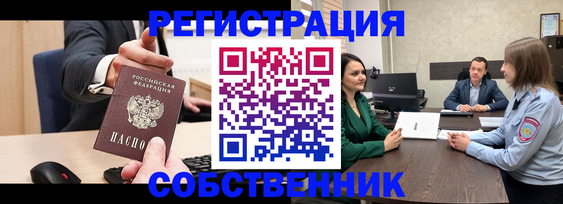 временная регистрация гарантия в Бологом