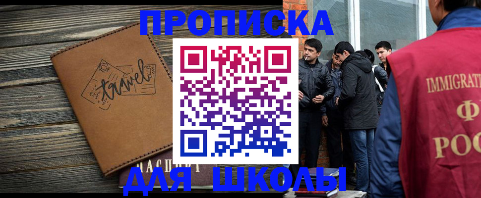 временная регистрация в Бологом