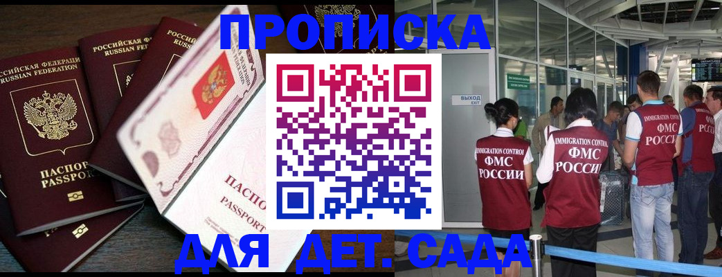 временная регистрация поиск в Бологом